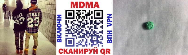 MDMA молли Пойковский