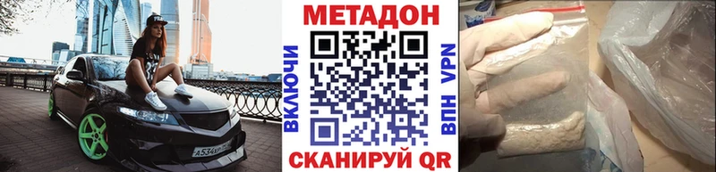 Метадон кристалл  закладка  Пойковский 